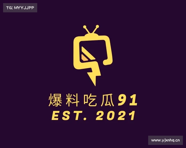 了解91吃瓜反差